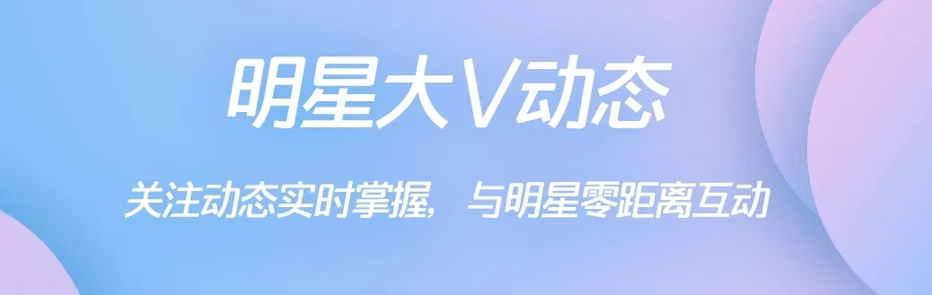 明星都用什么社交软件2022 十大明星使用的社交软件精品截图