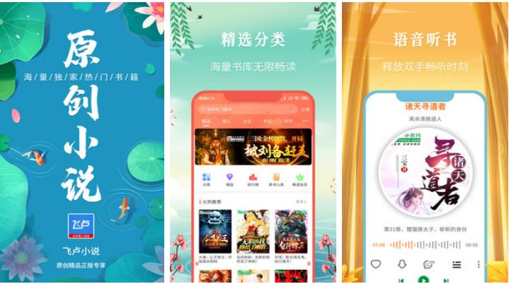 看名著用哪个看书软件免费2022 可以看历史名著的app推荐截图