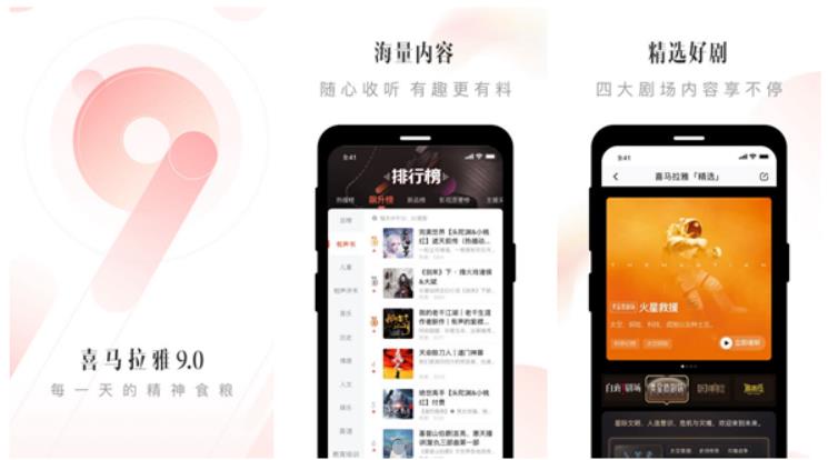 好的听书软件排行榜前十名2022 好用的听书app推荐截图