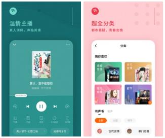 好用的听书软件排行榜前十名2022 可以听书的软件推荐截图