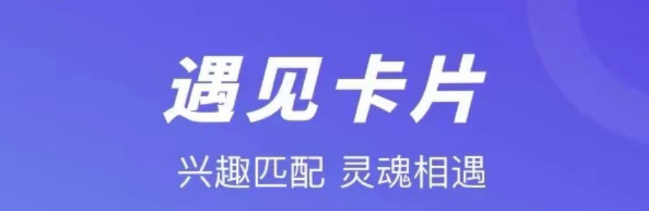 哪款交友软件不收费2022 十大免费交友软件排行榜截图