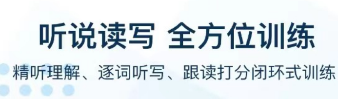 英语随身听app下载榜单大全2022 有什么英语随身听app推荐截图