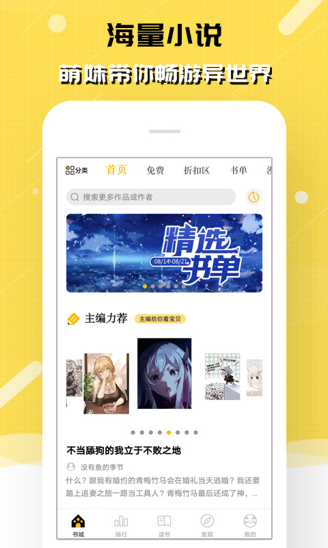 阅读神器app哪个好2022 好玩的阅读神器软件有哪些截图