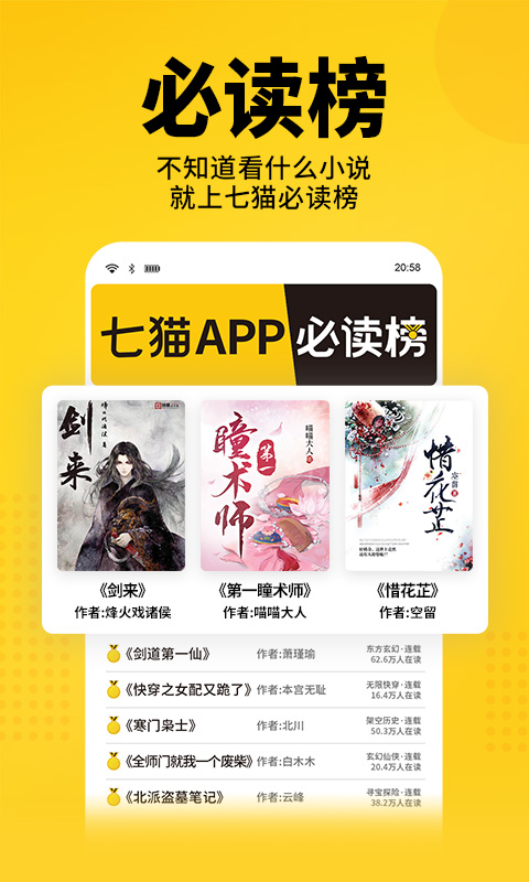 2022有哪些真正免费无广告的小说软件 无广告免费小说软件有什么截图