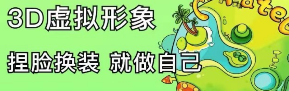 虛擬人制作軟件有哪些推薦2022 有什么虛擬人制作軟件排行榜截圖