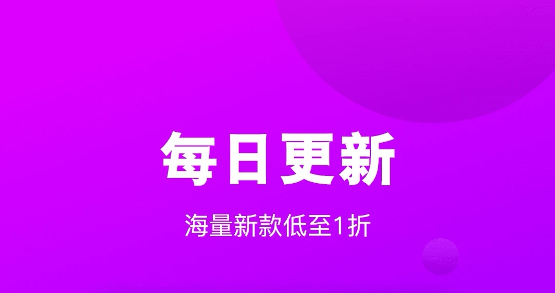 批发女装app哪个软件好2022 热门的批发女装app有什么截图