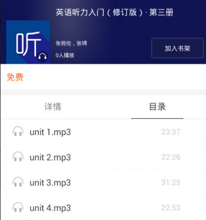 阅读英语文章的app免费大全2022 可以阅读英语的软件有哪些截图