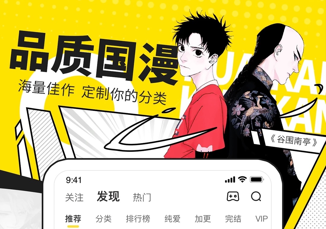 能看本地漫画的软件app有哪些推荐2022