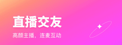真正免费的相亲软件排行榜前十名2022 好用的免费相亲软件有哪些截图