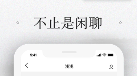 有没有真正不收费的聊天软件2022 免费的聊天软件推荐截图