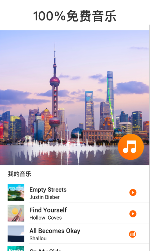 做视频的软件有哪些2022 最火做视频软件推荐截图
