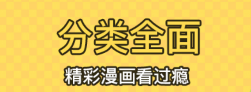 哪里有免费漫画软件2022 最火的免费漫画软件推荐截图