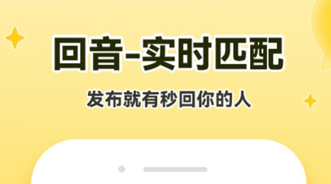 最新社交软件app排名前十名2022 最新好用的社交软件app分享截图