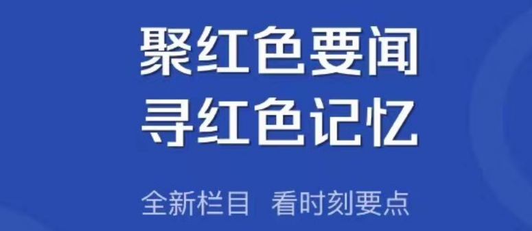 手机看新闻直播下载哪个软件2022 有什么能看新闻直播的app前十名截图