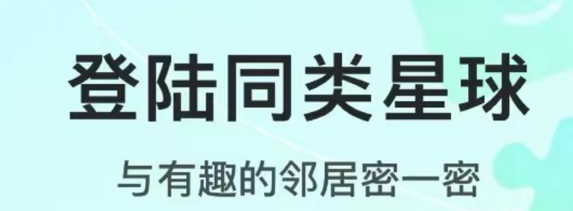 外国的聊天交友软件有哪些2022 最火的国外社交软件有什么截图