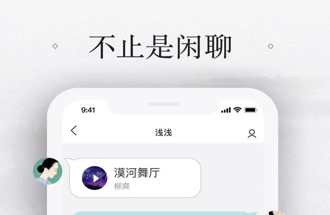 听指挥一对一聊天软件下载大全2022 听指挥一对一聊天软件推荐截图