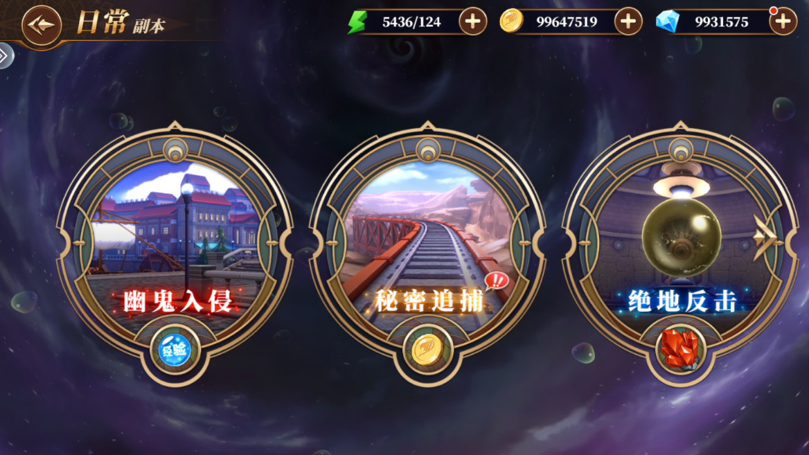 妖精的尾巴激斗秘密追捕怎么玩 秘密追捕玩法介绍