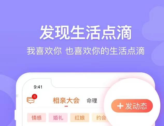 什么相亲软件好用2022