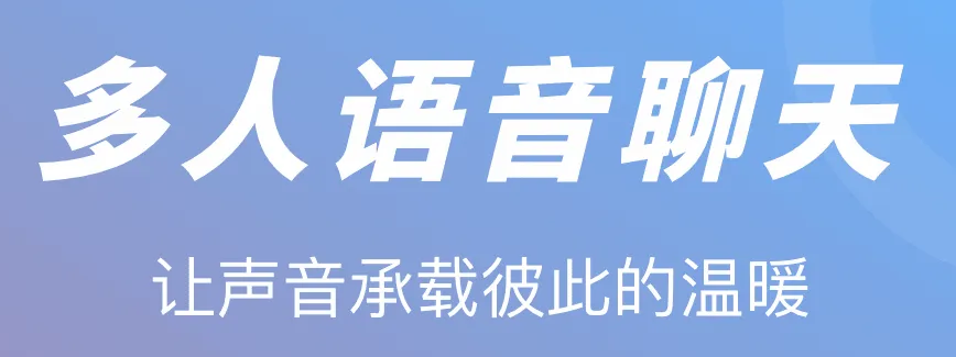 适合高中生交友的软件有哪些推荐2022 热门高中生交友的软件精品截图