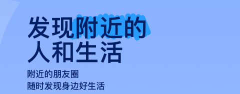 有什么聊天软件可以聊到附近的人2022 能和附近的人聊天的软件有哪些截图