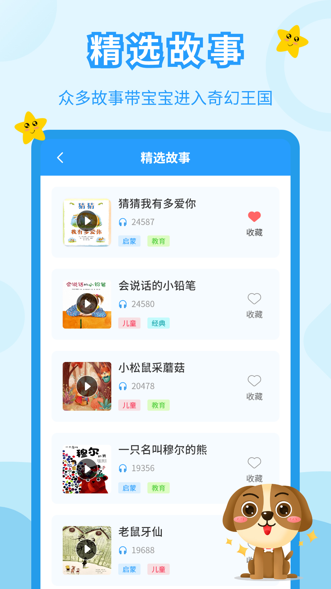 有没有免费的儿童阅读app2022