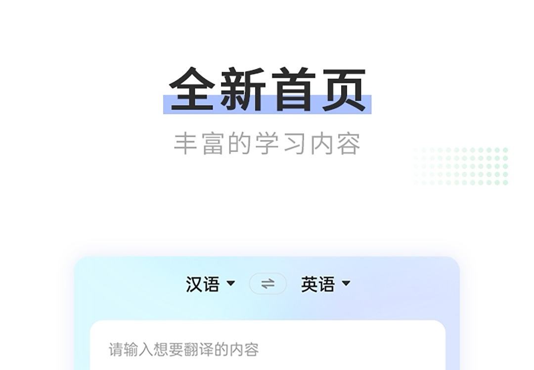 英语书点读app下载大全2022 英语点读软件有哪些截图