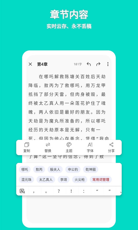 2022比较好的中文配音软件有哪些 好用的中文配音软件推荐截图