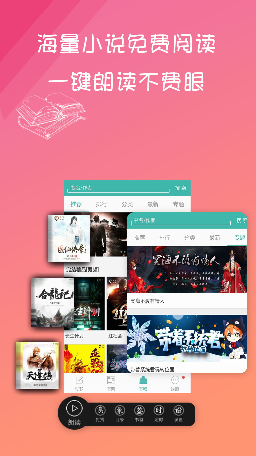 自动小说生成软件下载大全推荐2022 自动小说生成软件下载排行榜截图