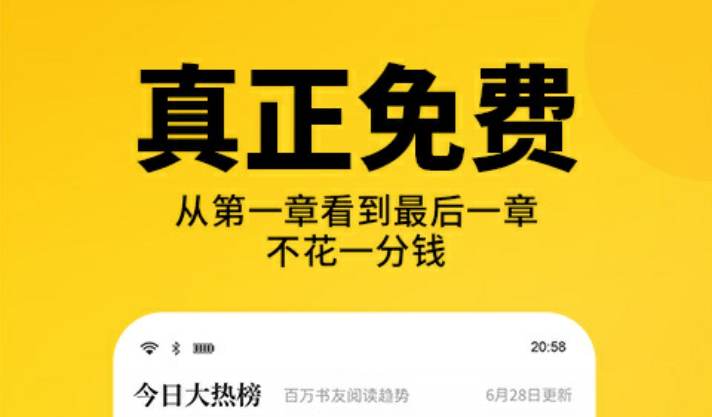 又全又免费的小说软件推荐一个2022 免费阅读小说的软件有哪些截图