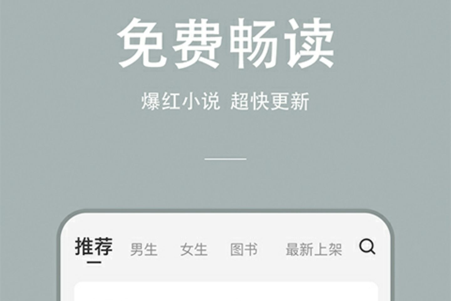 阅读app官网正版下载2022大全 正版阅读软件有哪些截图