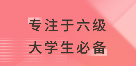 批改英语作文的软件app有哪些2022 十大批改英语作文的软件推荐截图