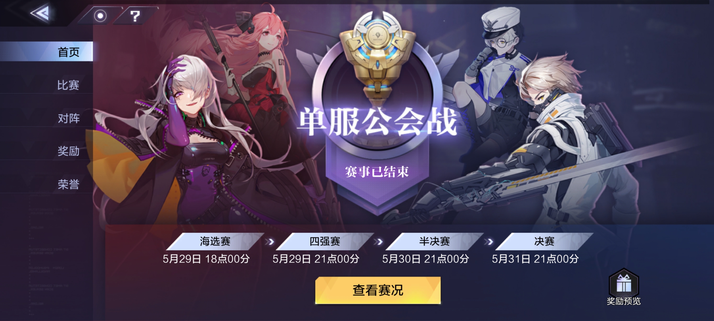 时空猎人3单服战怎么玩 单服公会战玩法介绍