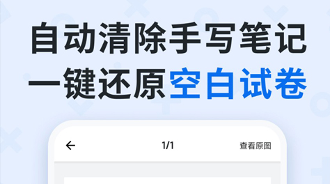 组卷软件哪个好2022 组卷出题软件分享截图