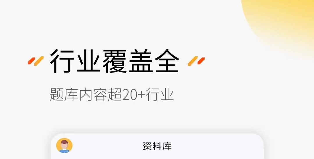 专门找卷子的软件有哪些2022 好用的专门做卷子的软件推荐截图