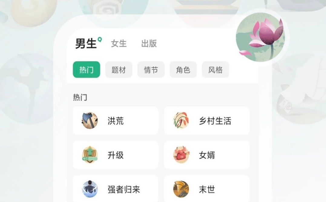 追小说免费版app有哪些2022