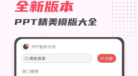 做课件的软件有哪些2022 下载量高的做课件app推荐截图