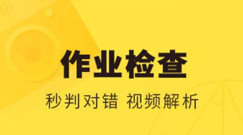 专门用来刷题的软件有哪些2022 好用的刷题软件盘点截图