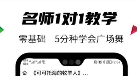 專門教跳廣場(chǎng)舞的軟件下載大全2022 好玩的跳舞軟件推薦截圖