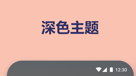 主题软件免费主题大全app2022 免费主题软件推荐截图