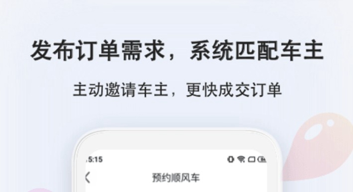 装修材料配送app有什么2022