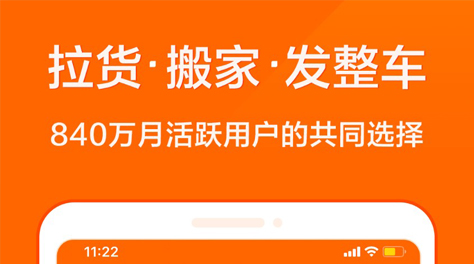 装修材料配送app有什么2022 配送装修材料app推荐截图