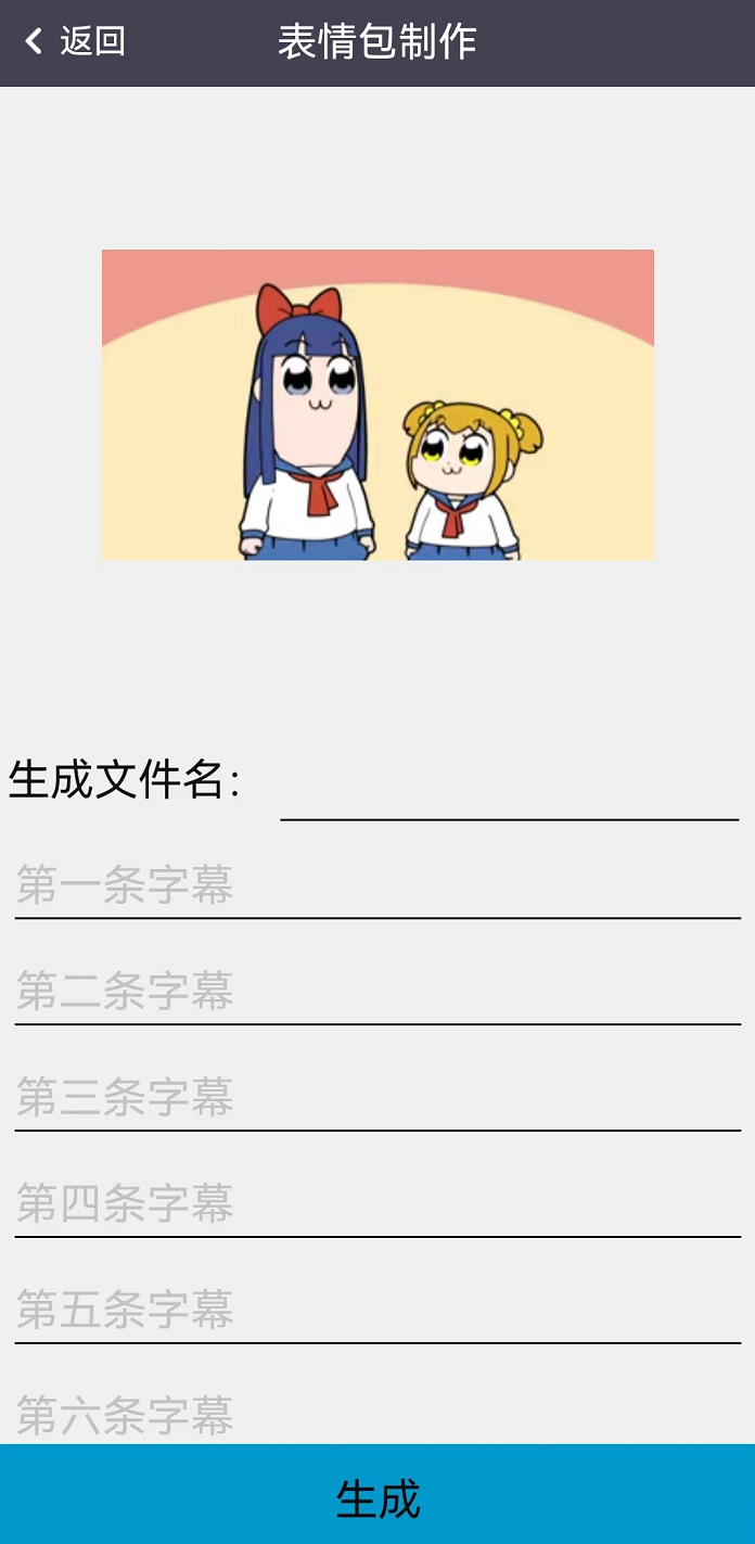 自制表情包app下载大全2022