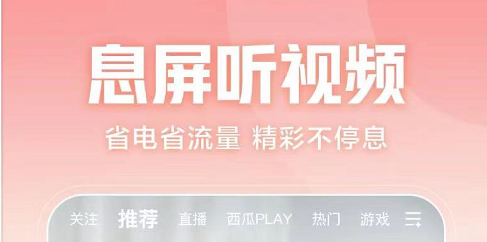 专门看视频的app有哪些2022 十大专门看视频的手机软件推荐截图