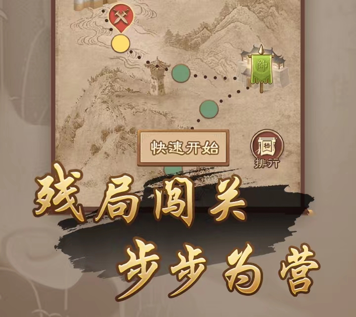 中国象棋app有哪些2022 最新的中国象棋app推荐截图