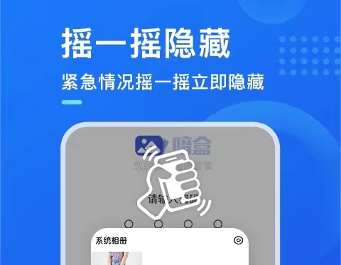 专门隐藏游戏的软件哪个好用2022 热门隐藏游戏app排行榜截图
