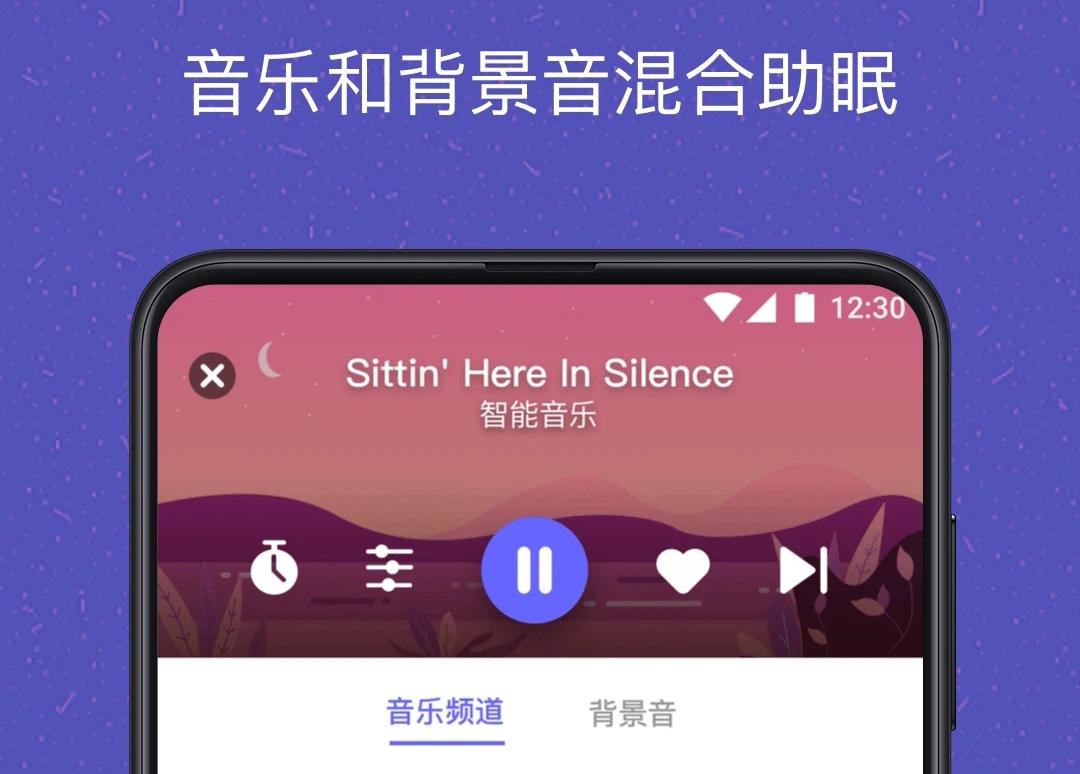 助眠软件有哪些2022 火爆的助眠软件有什么截图