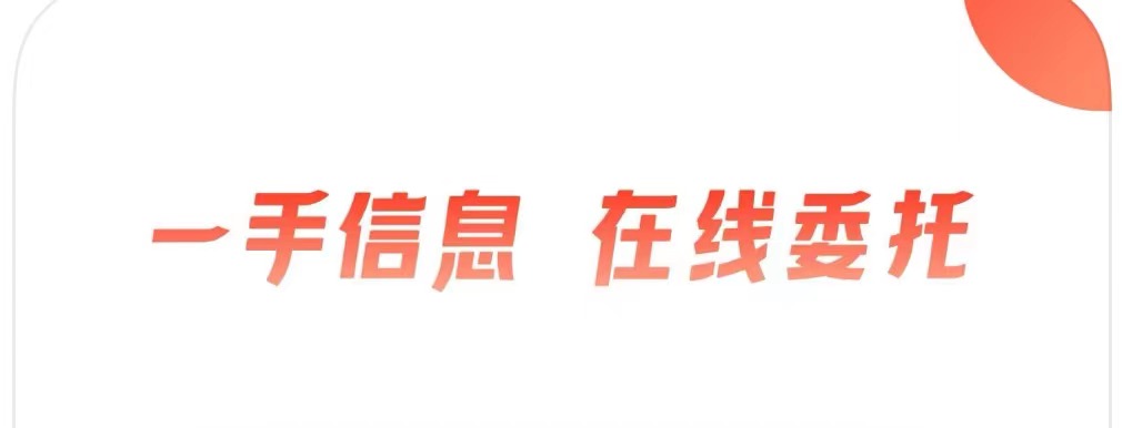 装修工人自己接单的app有什么2022 好用的装修工人接单软件推荐截图