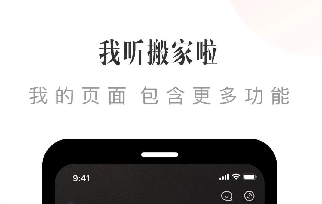 有免费听小说的软件吗不收费的2022 能听小说不收费的软件推荐截图
