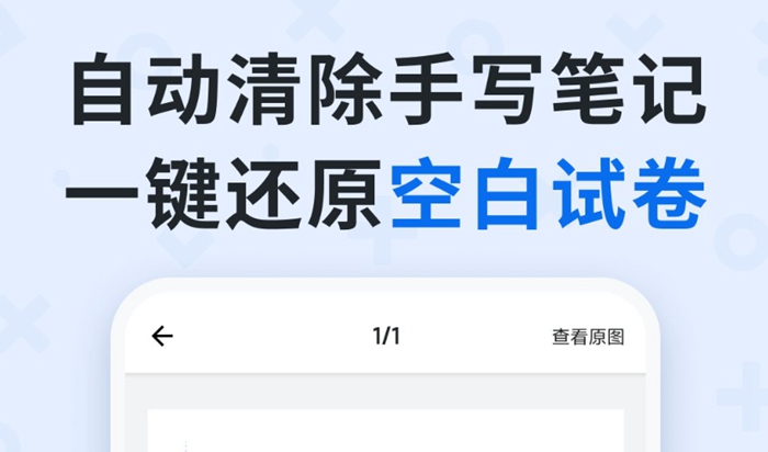 组卷软件哪个好2022