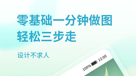 做周边设计用什么软件2022 方便的设计app哪个好用截图